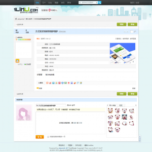 phpiwnd_一林里ifs2012优化版_模板