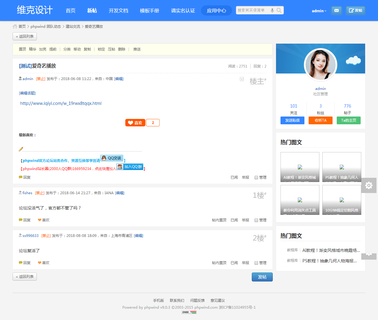 论坛网页|website|corporation homepage|DrianYang - Original作品 - 站酷 (ZCOOL)