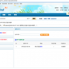 phpiwnd_vip卡积分卡充值插件[卡密充值插件]_模板