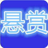 phpwind_悬赏任务帖_插件