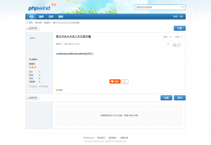 phpiwnd_pw9.x仿phpwind8.7经典模板_模板