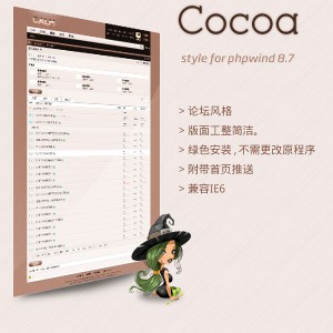 phpiwnd_Cocoa_模板